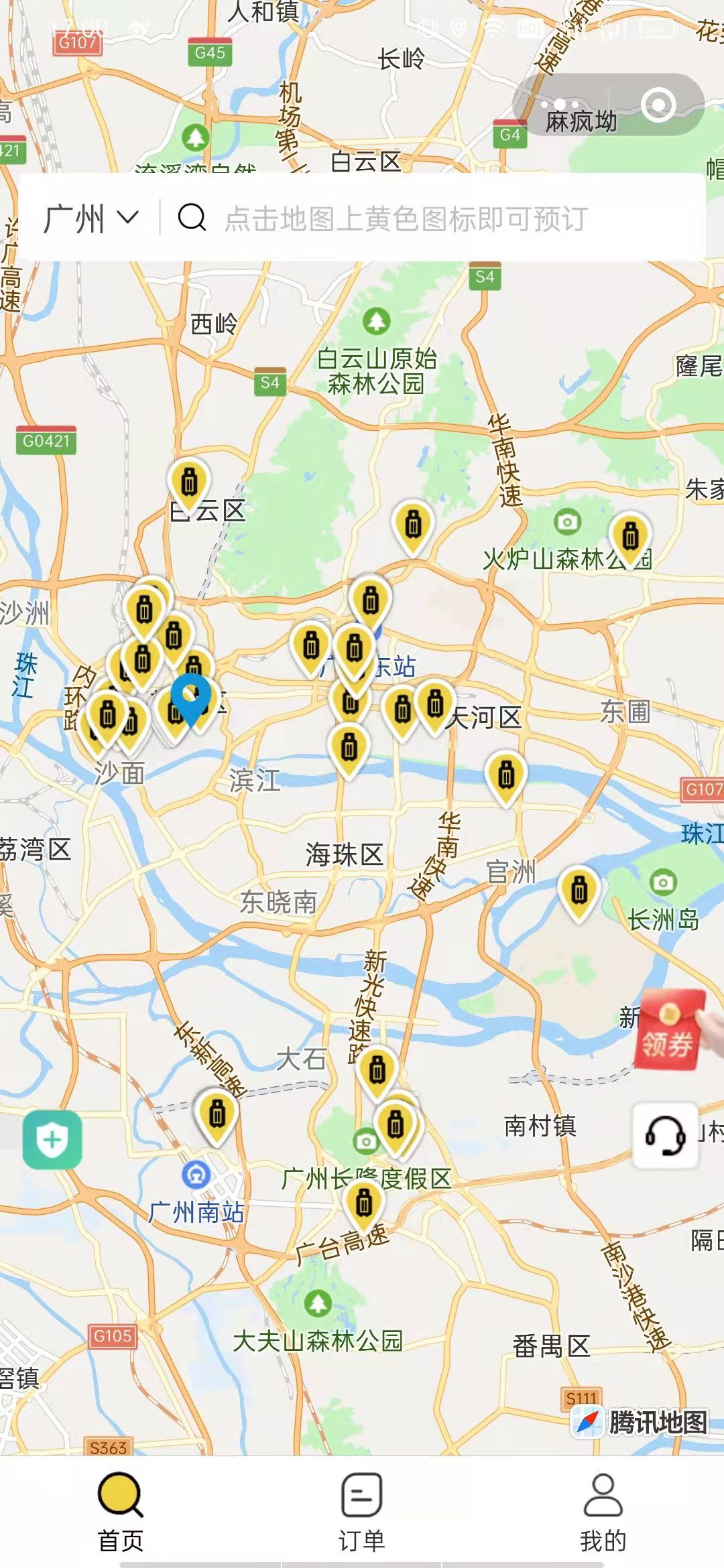 广州行李寄存