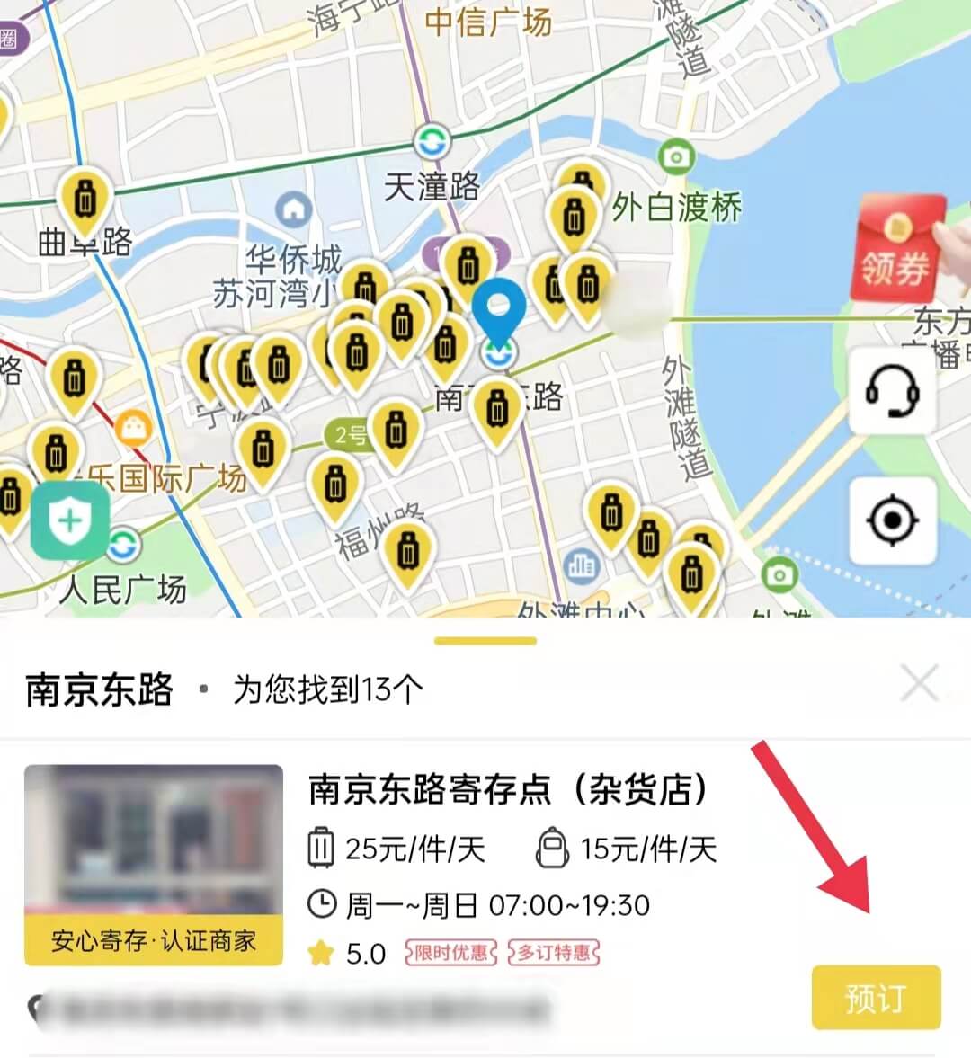 行李寄存