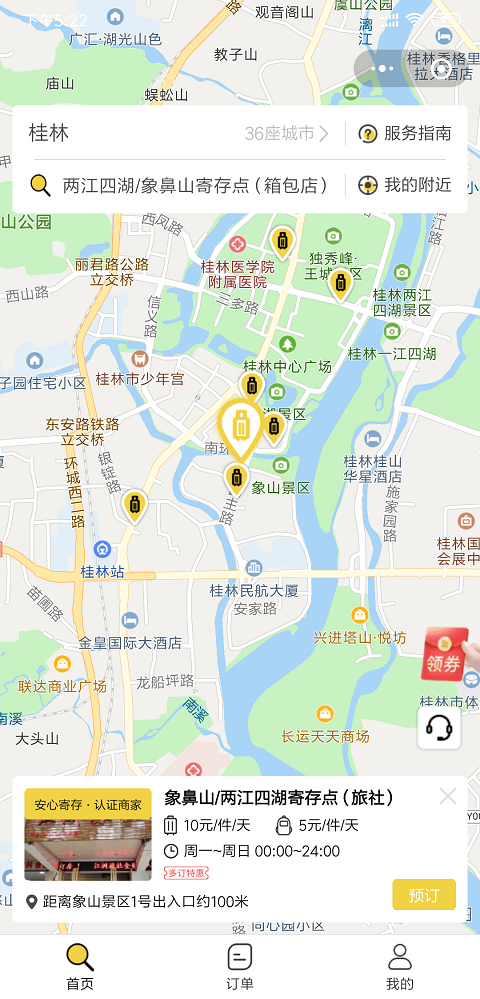 桂林行李寄存