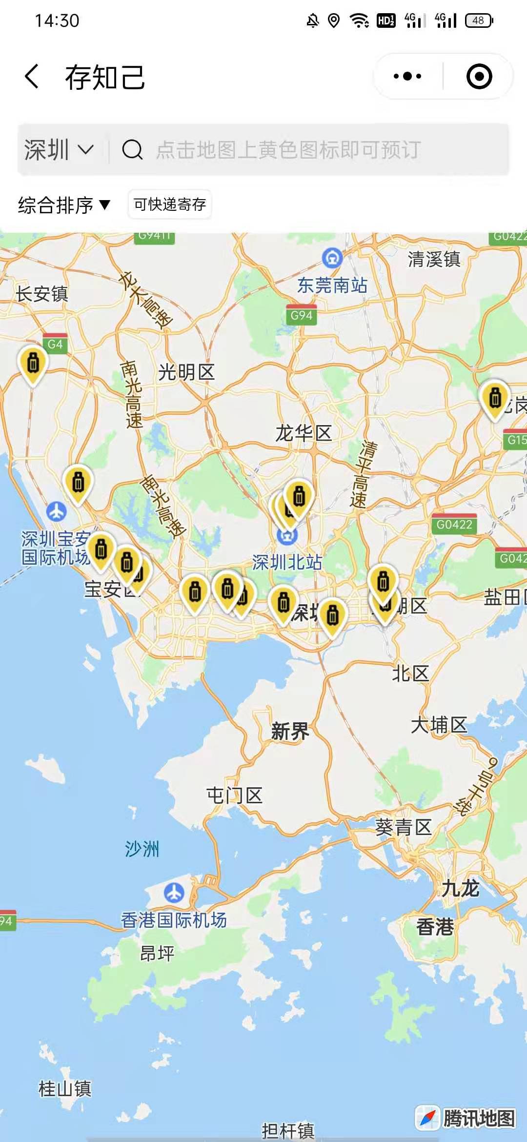 深圳行李寄存
