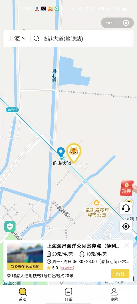 上海行李寄存