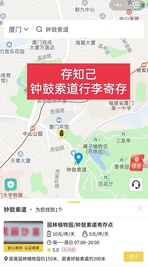 厦门行李寄存