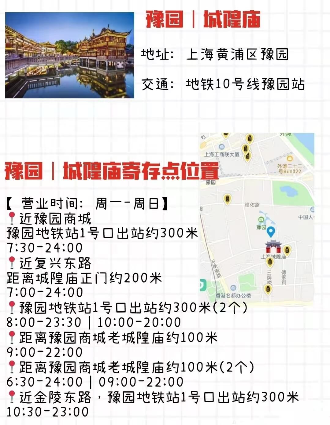 行李寄存