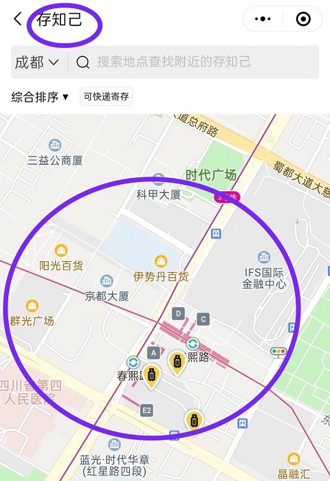 成都行李寄存