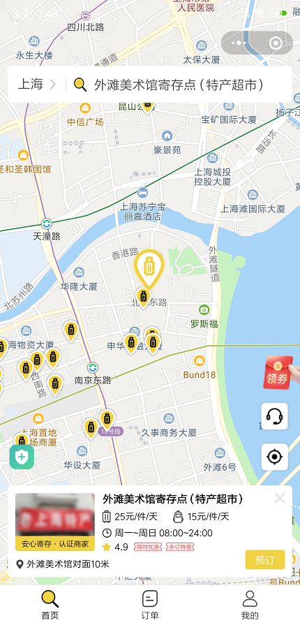 上海行李寄存