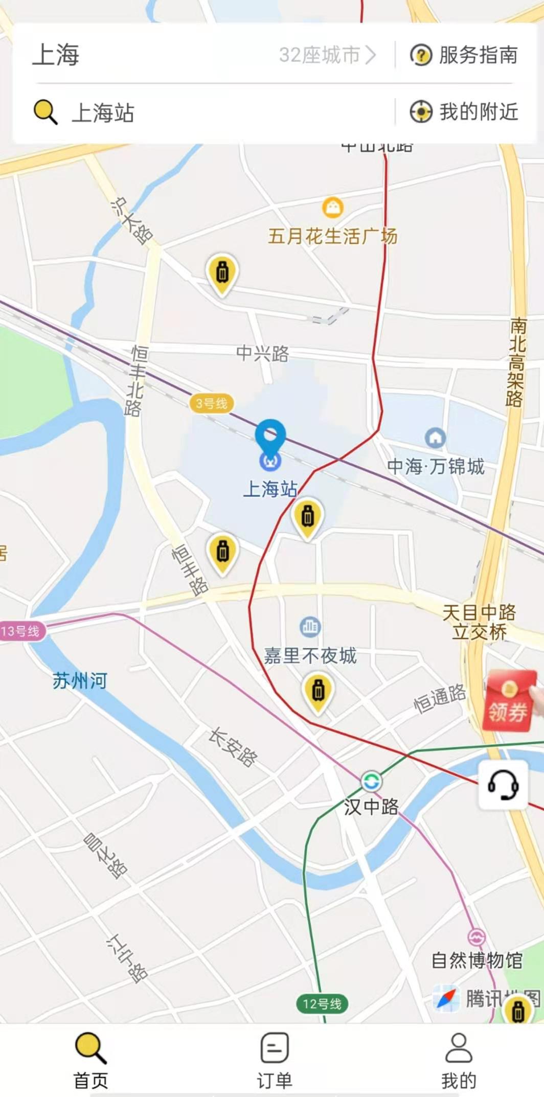上海行李寄存