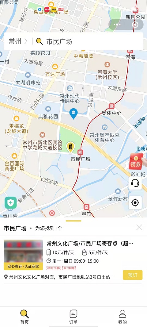 行李寄存