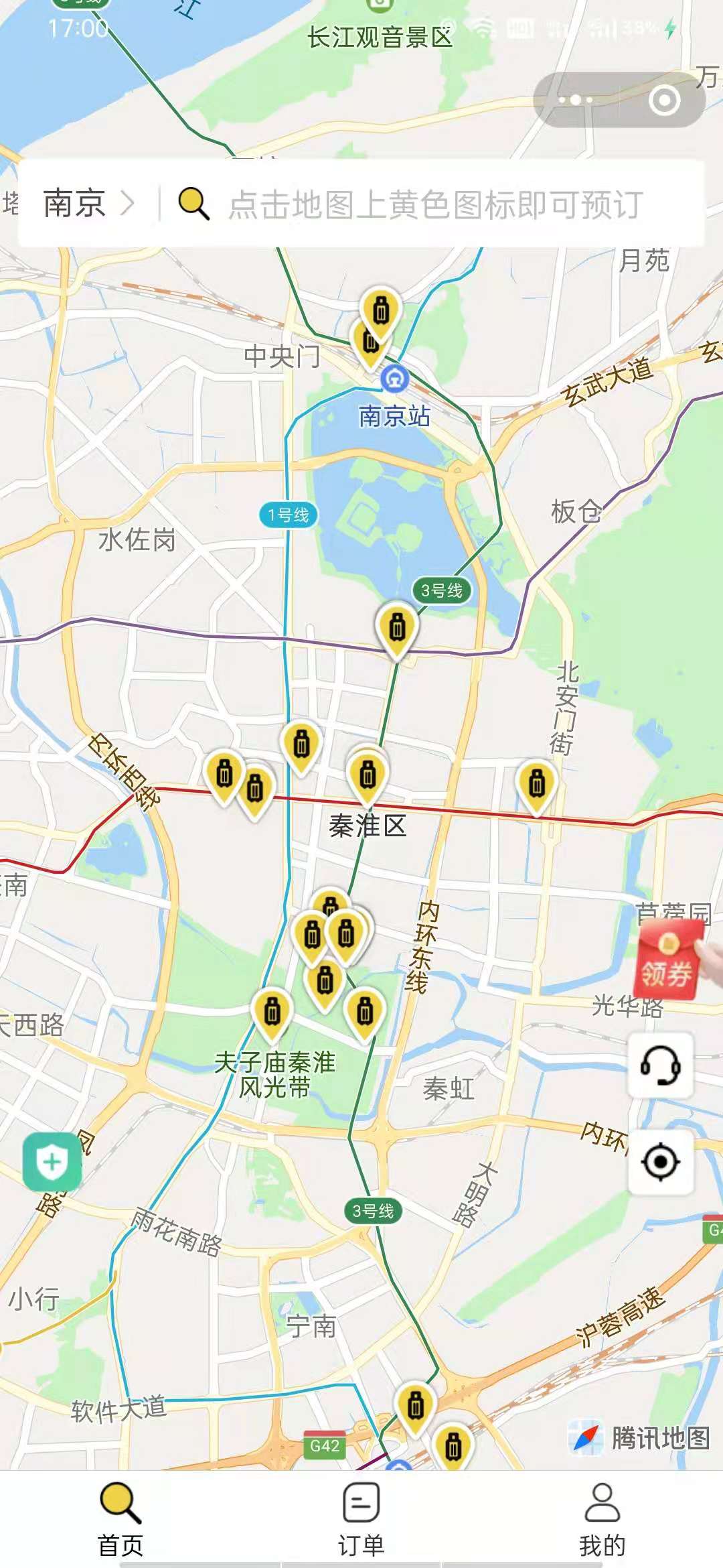 南京行李寄存
