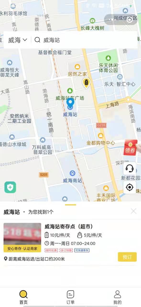 行李寄存