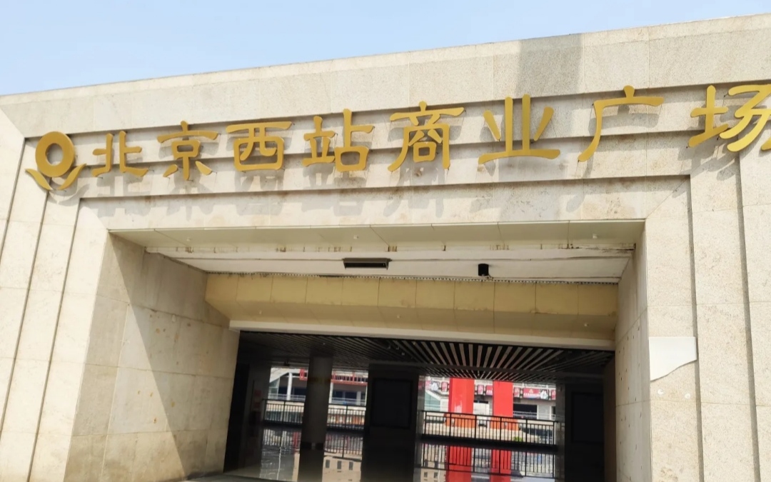 北京行李寄存