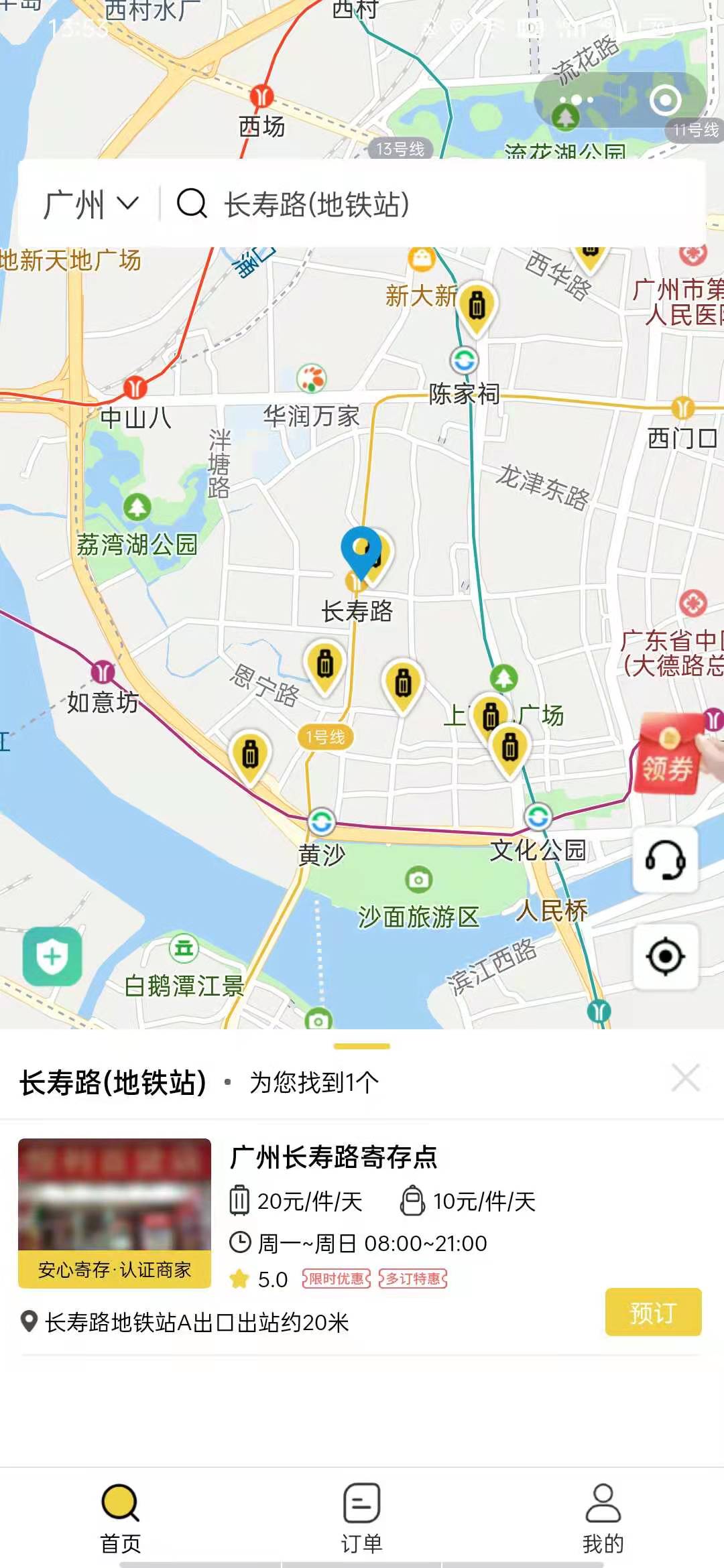 广州行李寄存