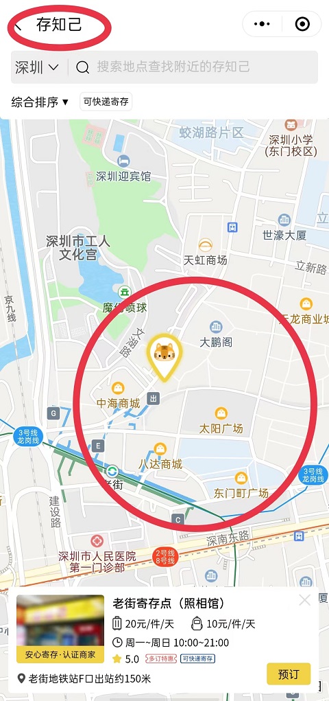 深圳行李寄存