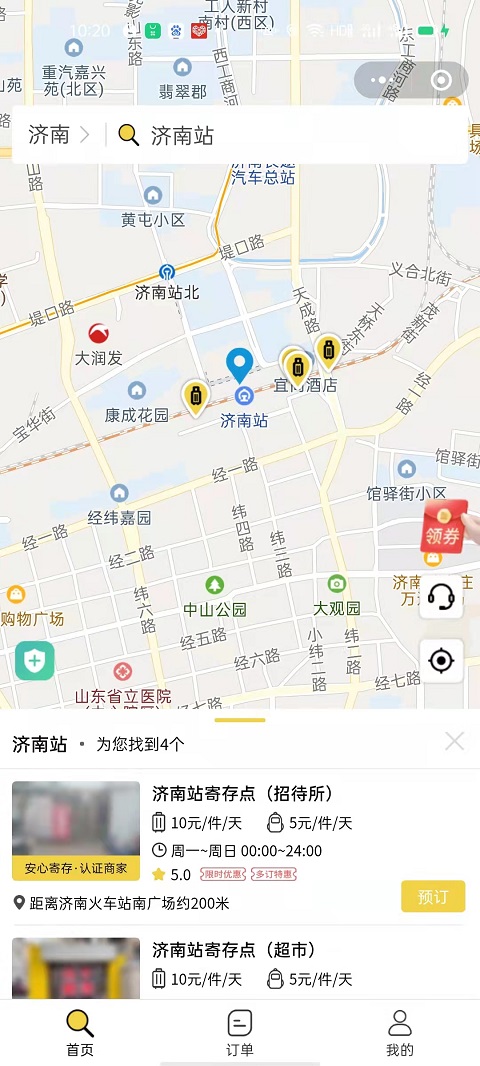 行李寄存