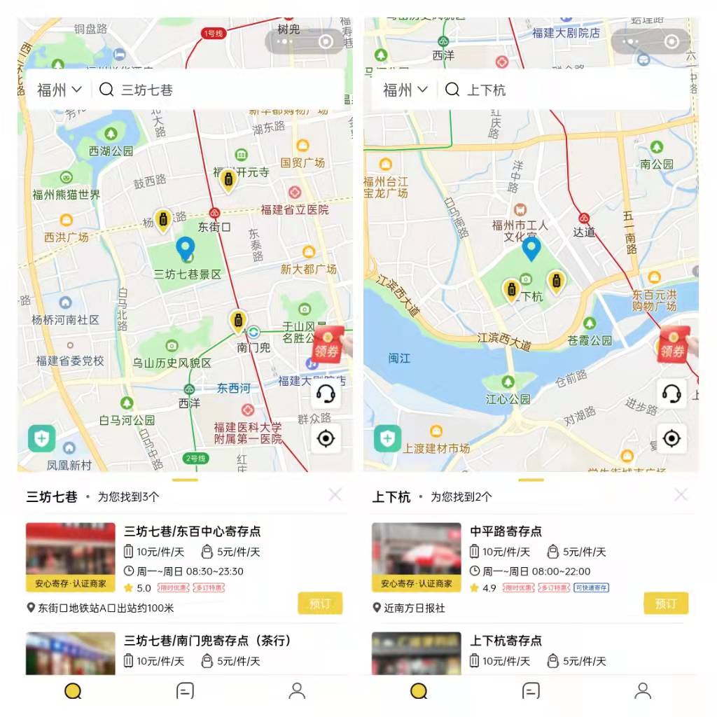 行李寄存