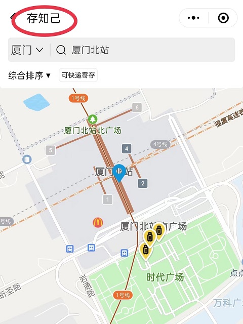 上海行李寄存