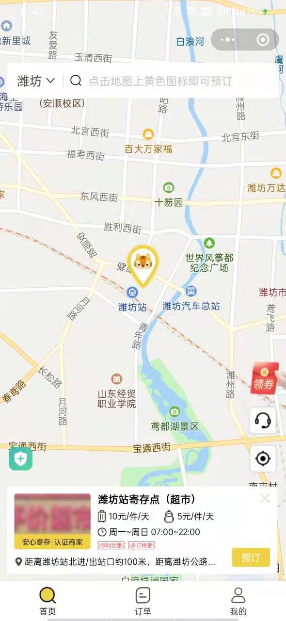 行李寄存