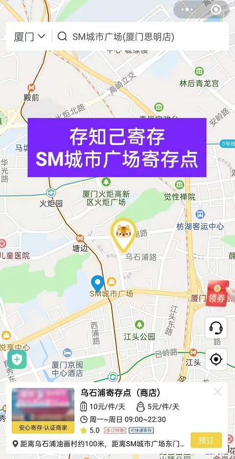 厦门行李寄存