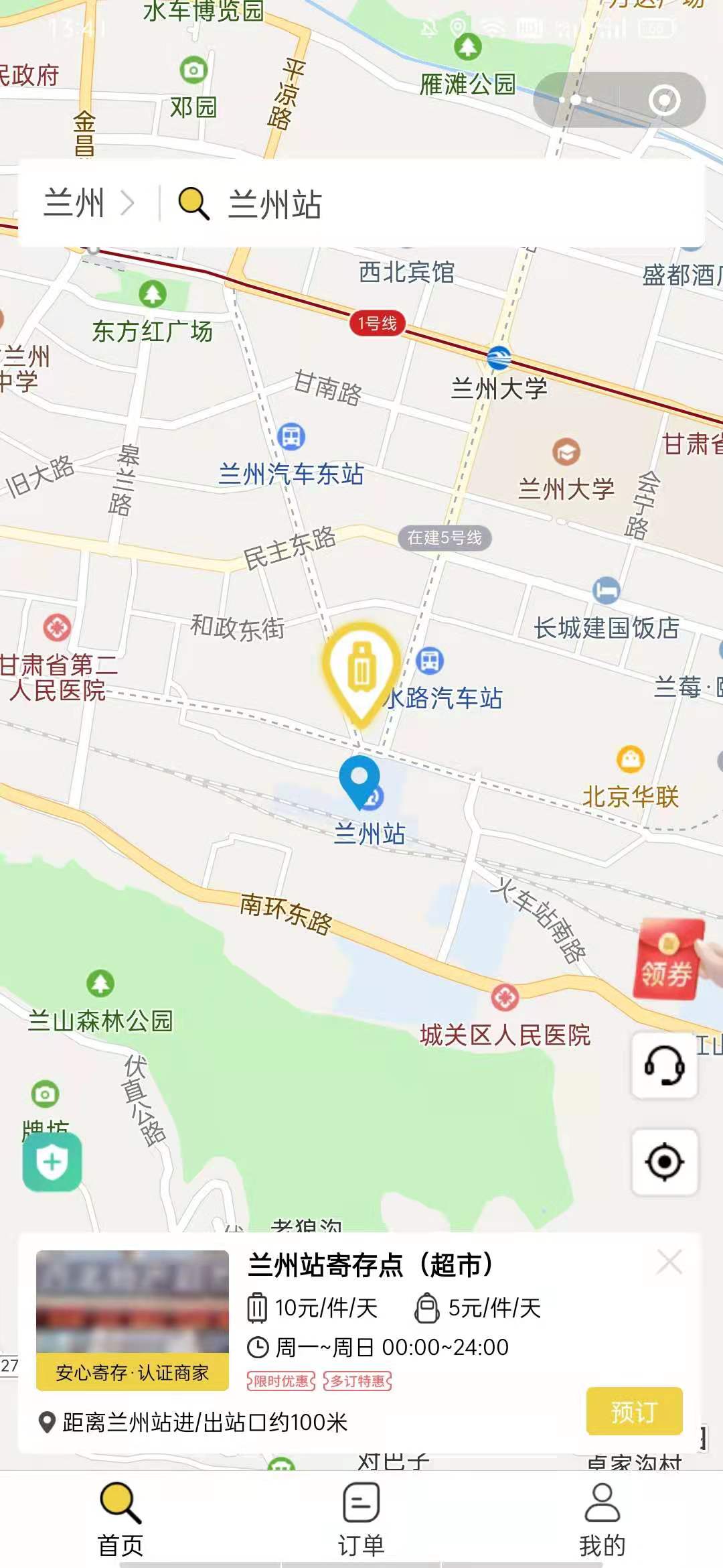 兰州行李寄存