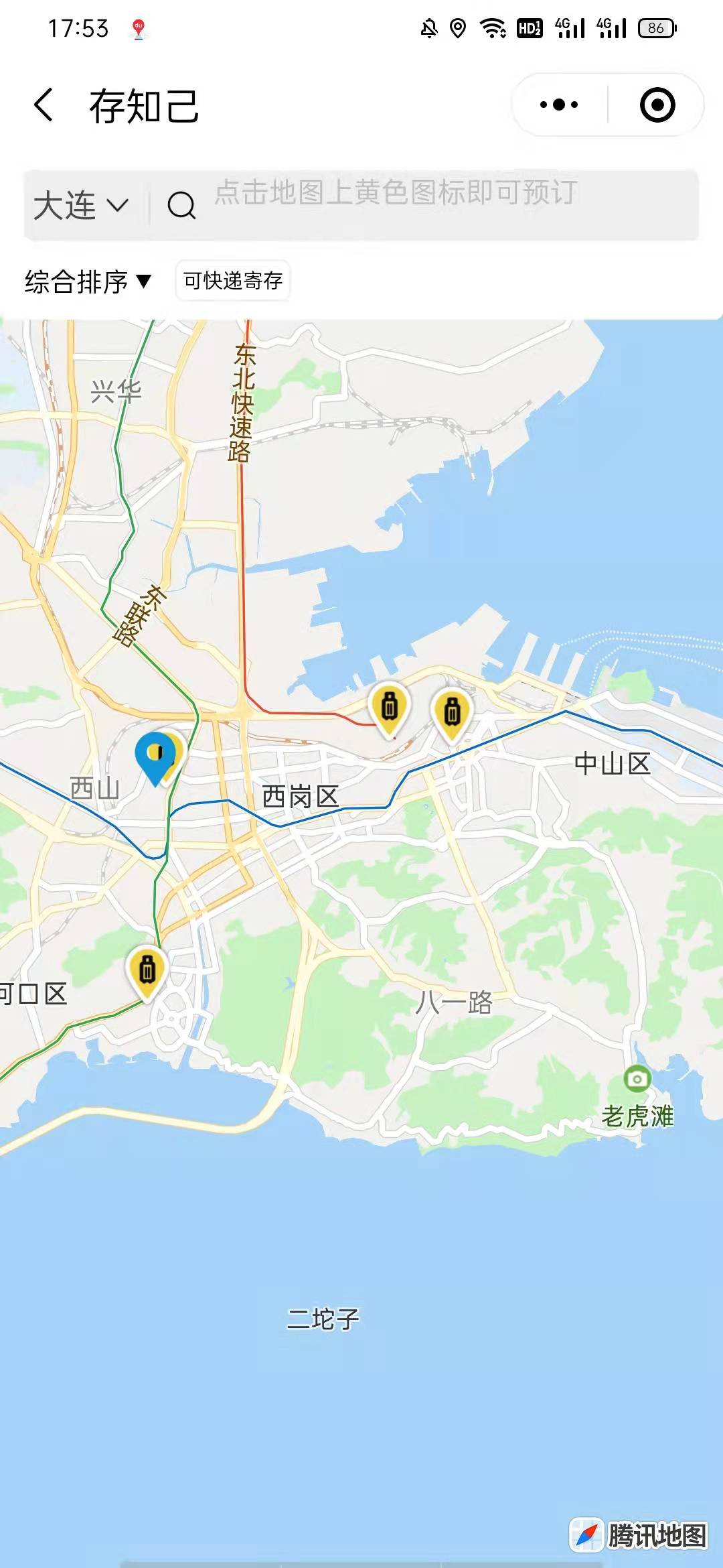 大连行李寄存