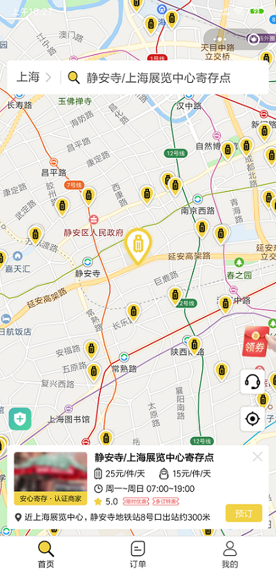 上海行李寄存