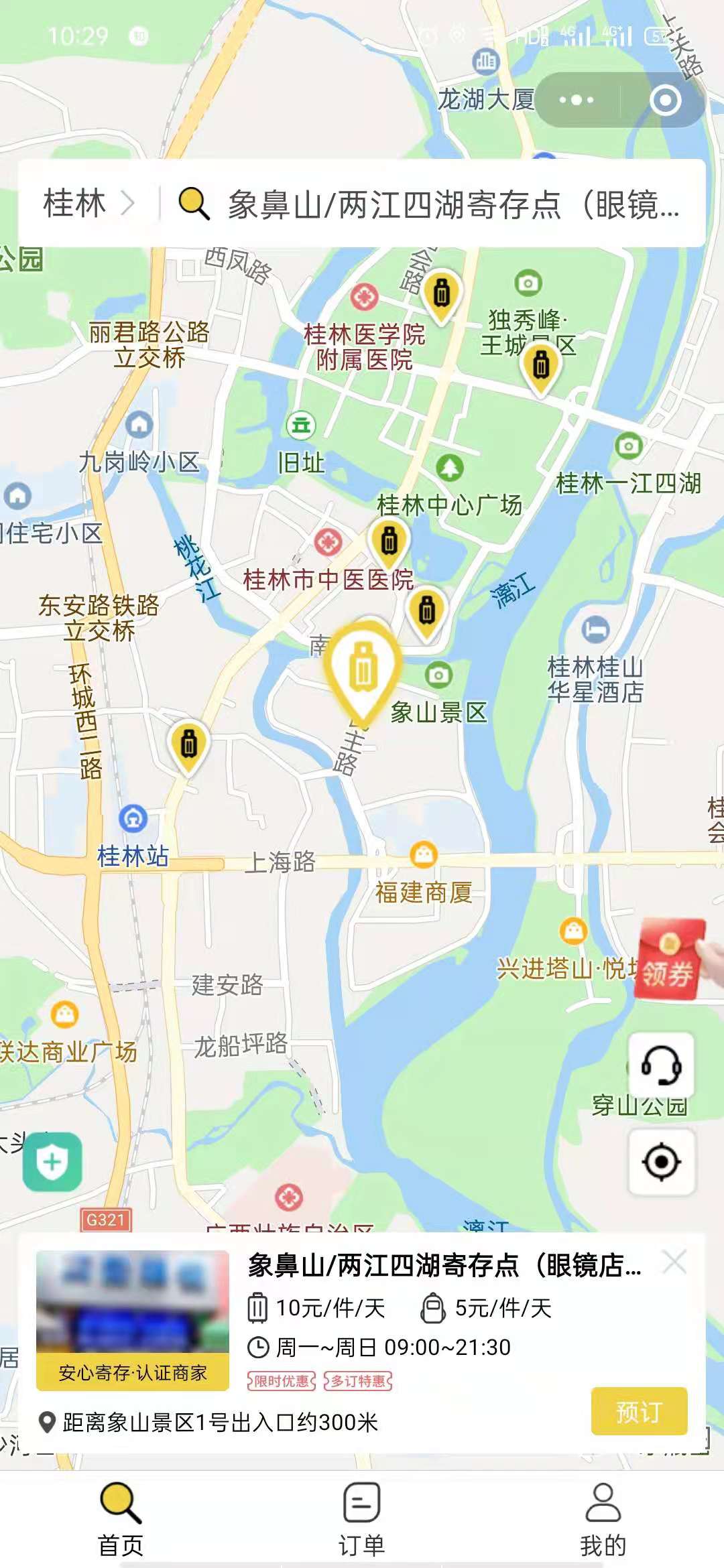 桂林行李寄存