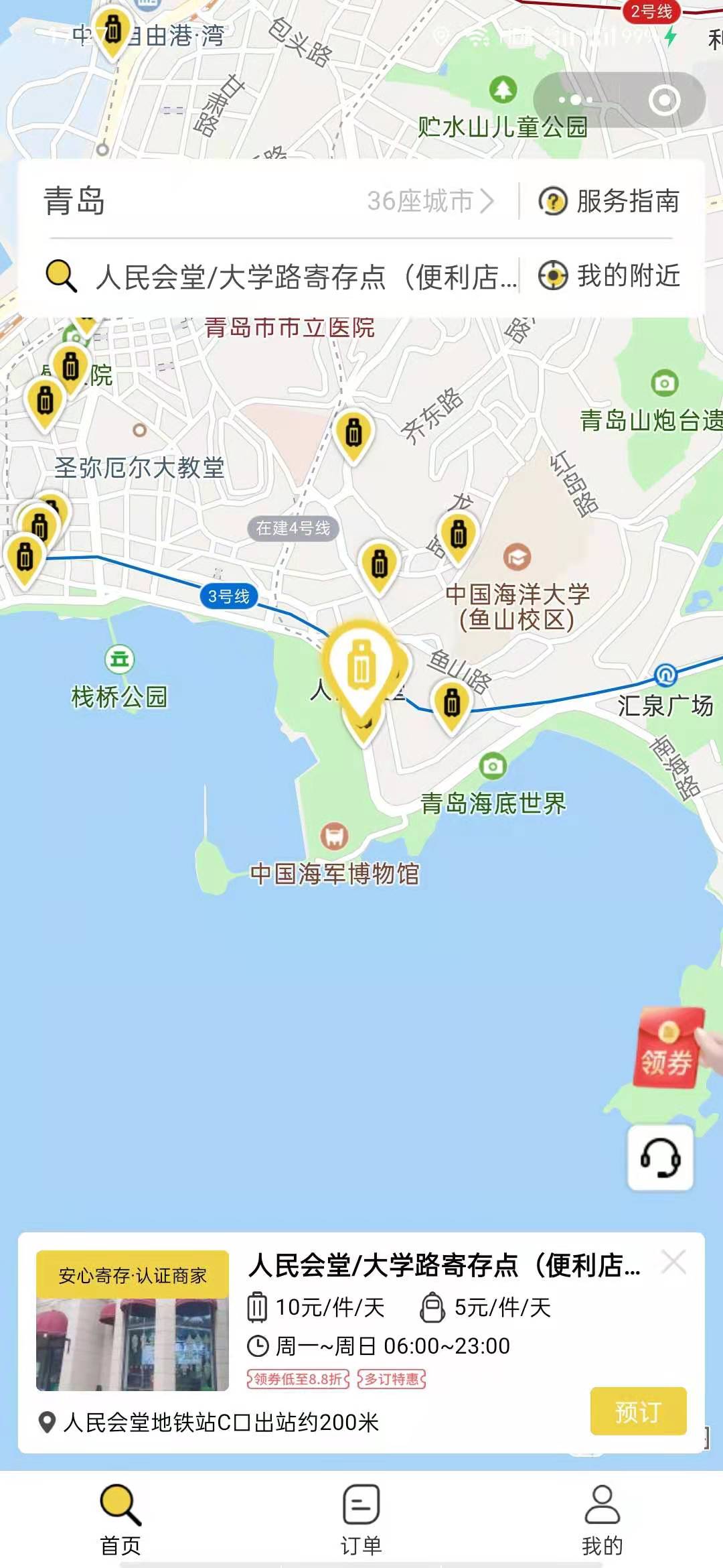 青岛行李寄存