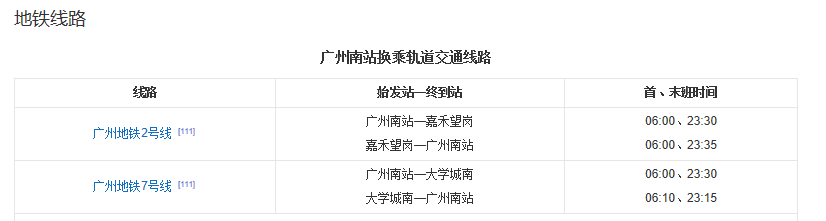 广州行李寄存