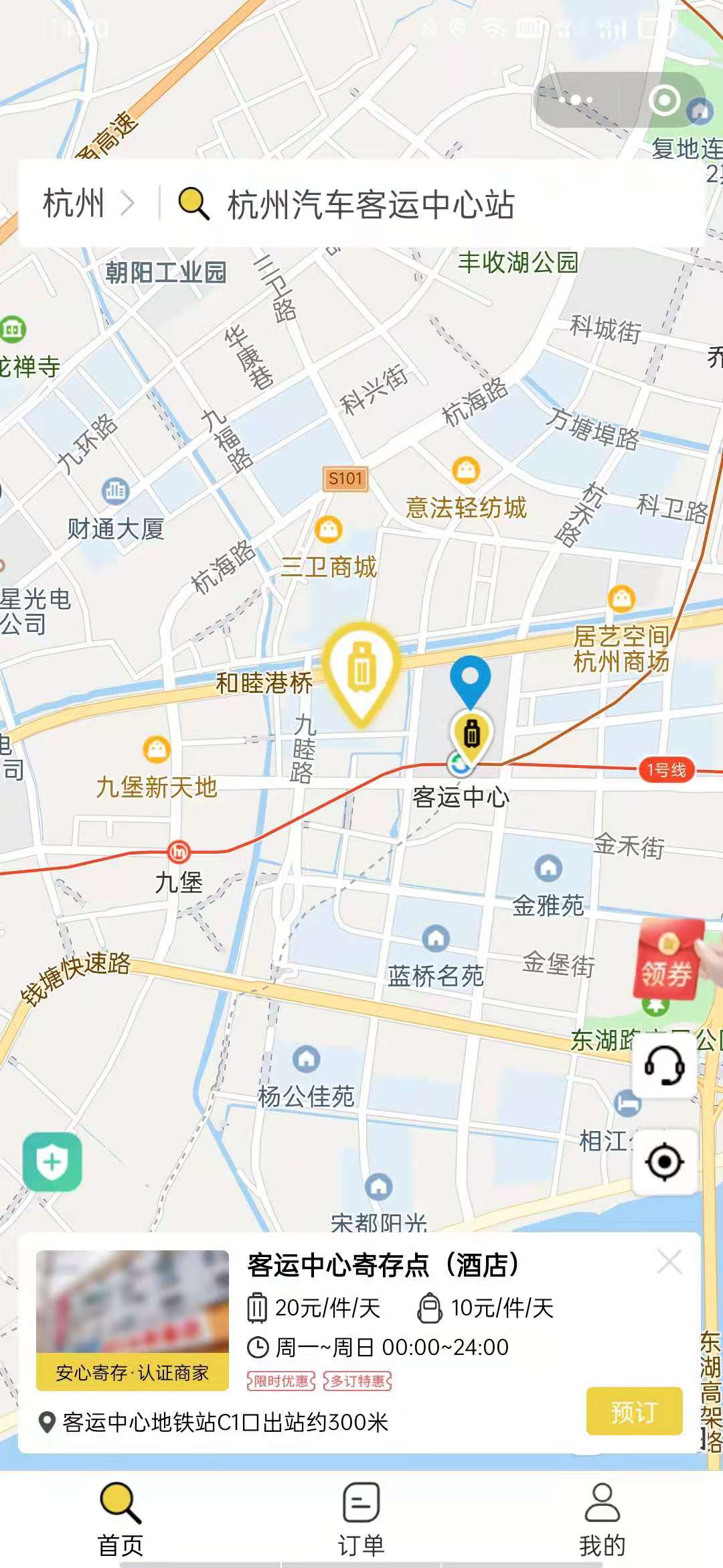 杭州行李寄存