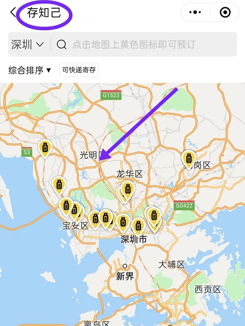 深圳行李寄存
