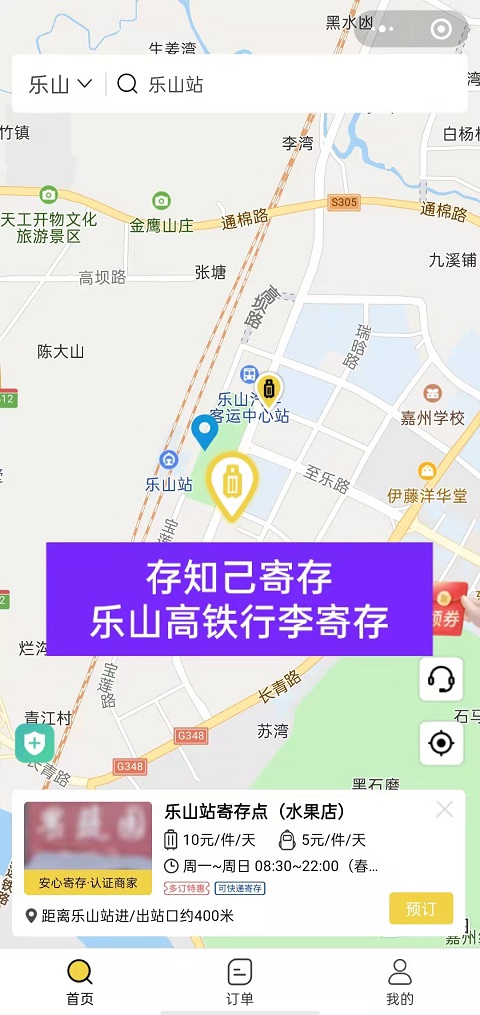 行李寄存