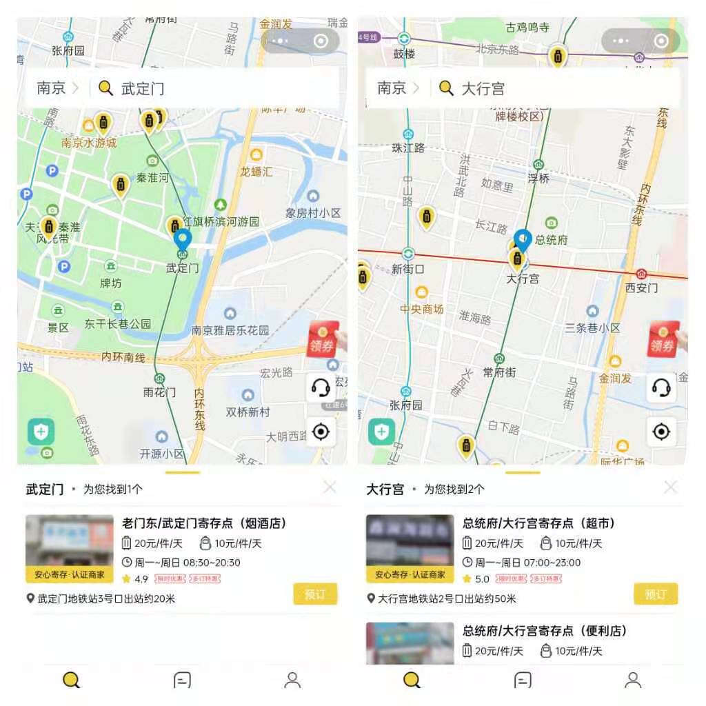 行李寄存