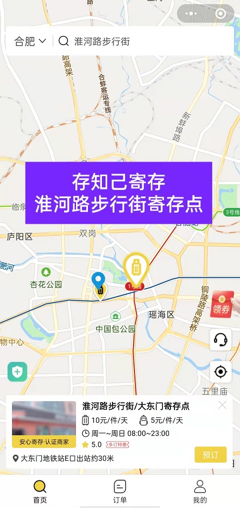 合肥行李寄存