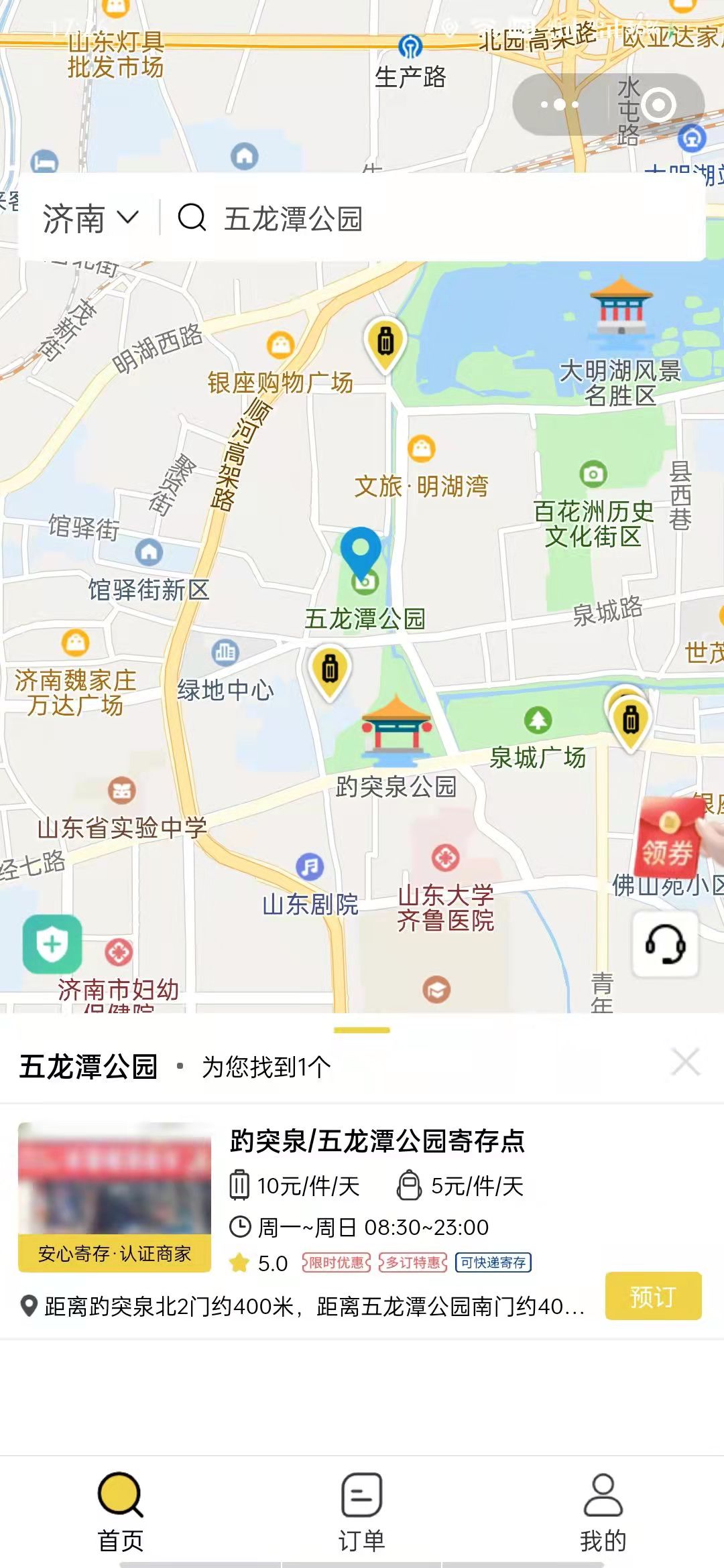济南行李寄存