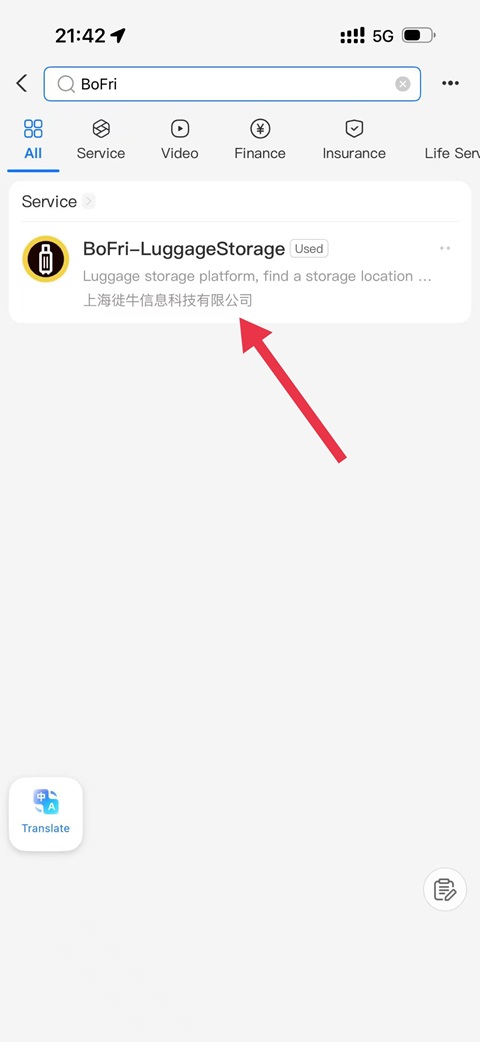 上海行李寄存