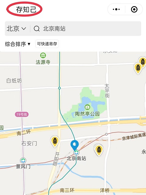 上海行李寄存