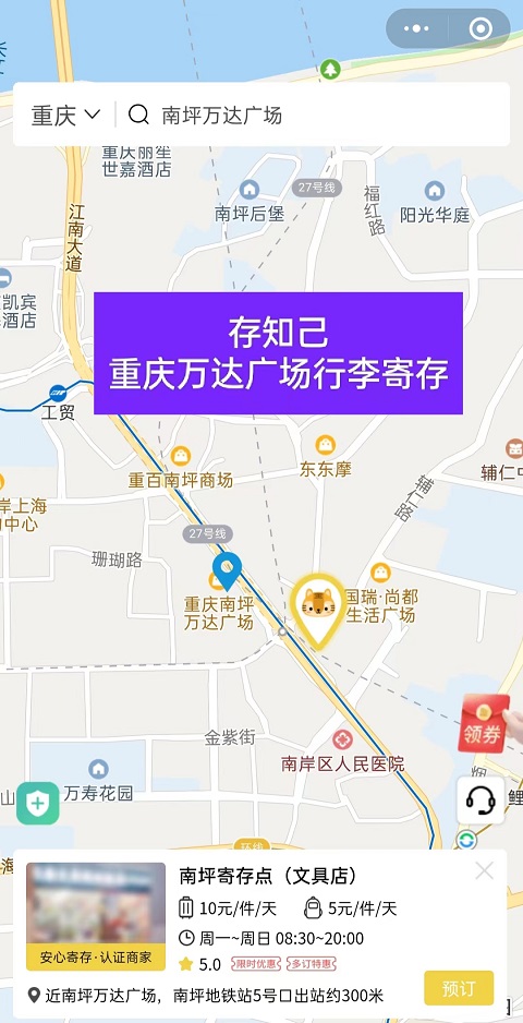 上海行李寄存