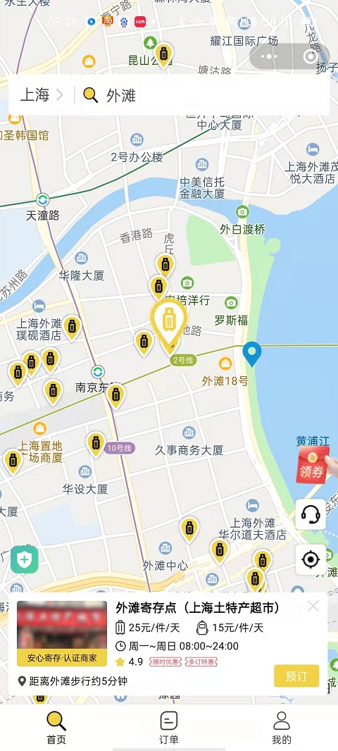 行李寄存