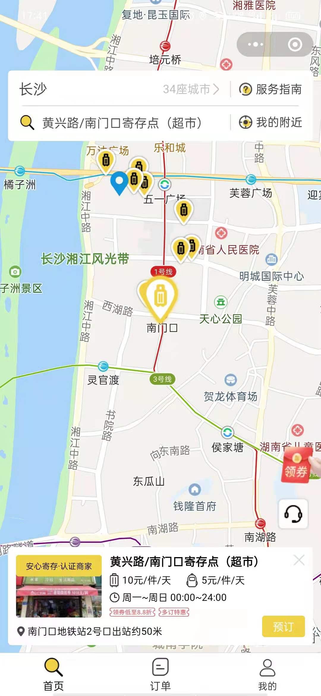 长沙行李寄存