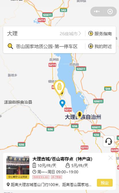bTZEgXMocmOa3CPeAq07.jpg 大理行李寄存
