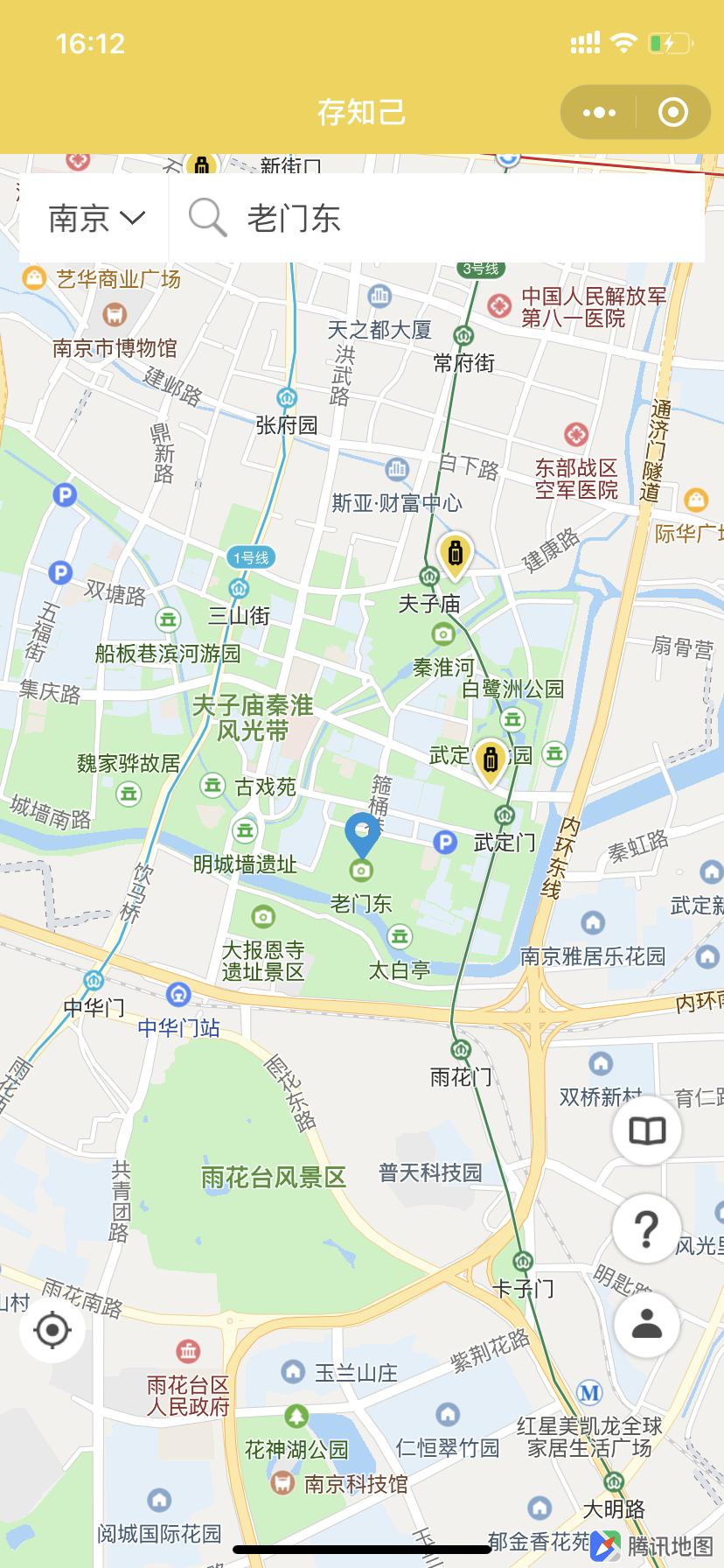 南京行李寄存