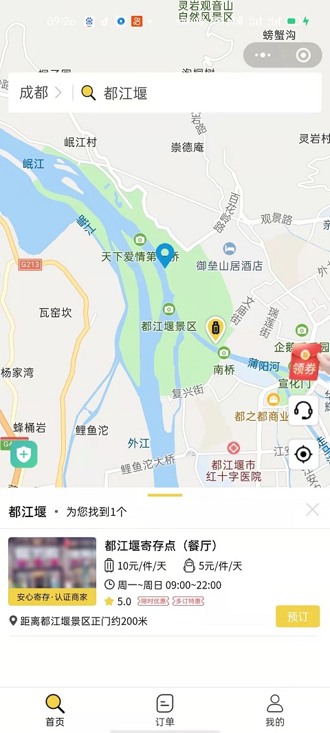 行李寄存
