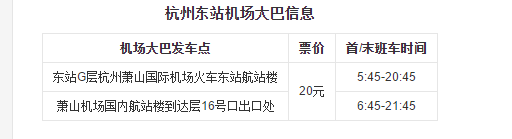 杭州行李寄存