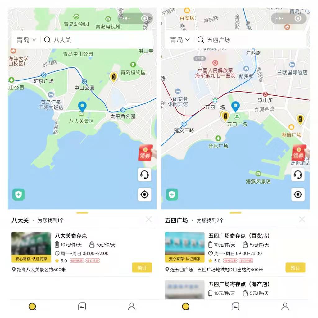 行李寄存