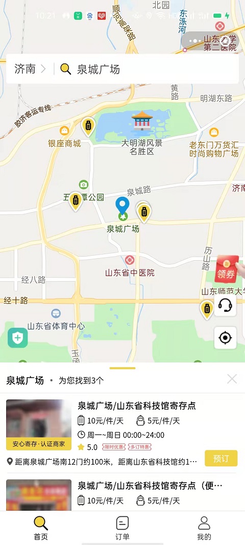 行李寄存