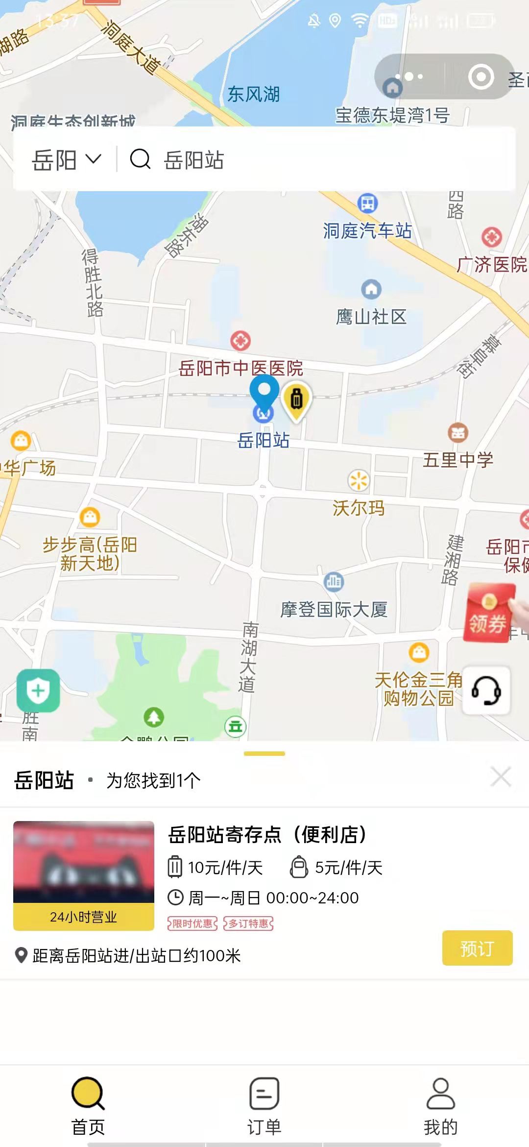 岳阳行李寄存