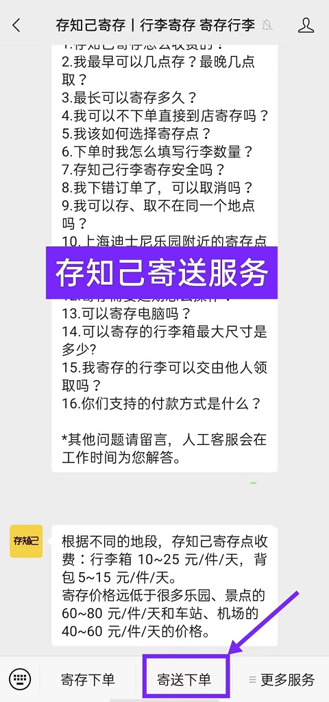 高铁站行李寄送流程是什么?火车站高铁站怎么寄送行李?