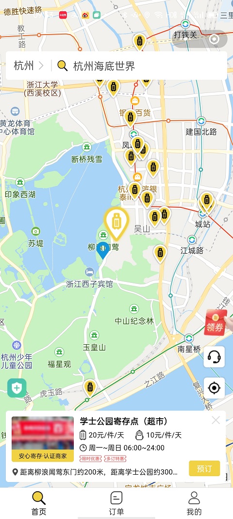 杭州行李寄存