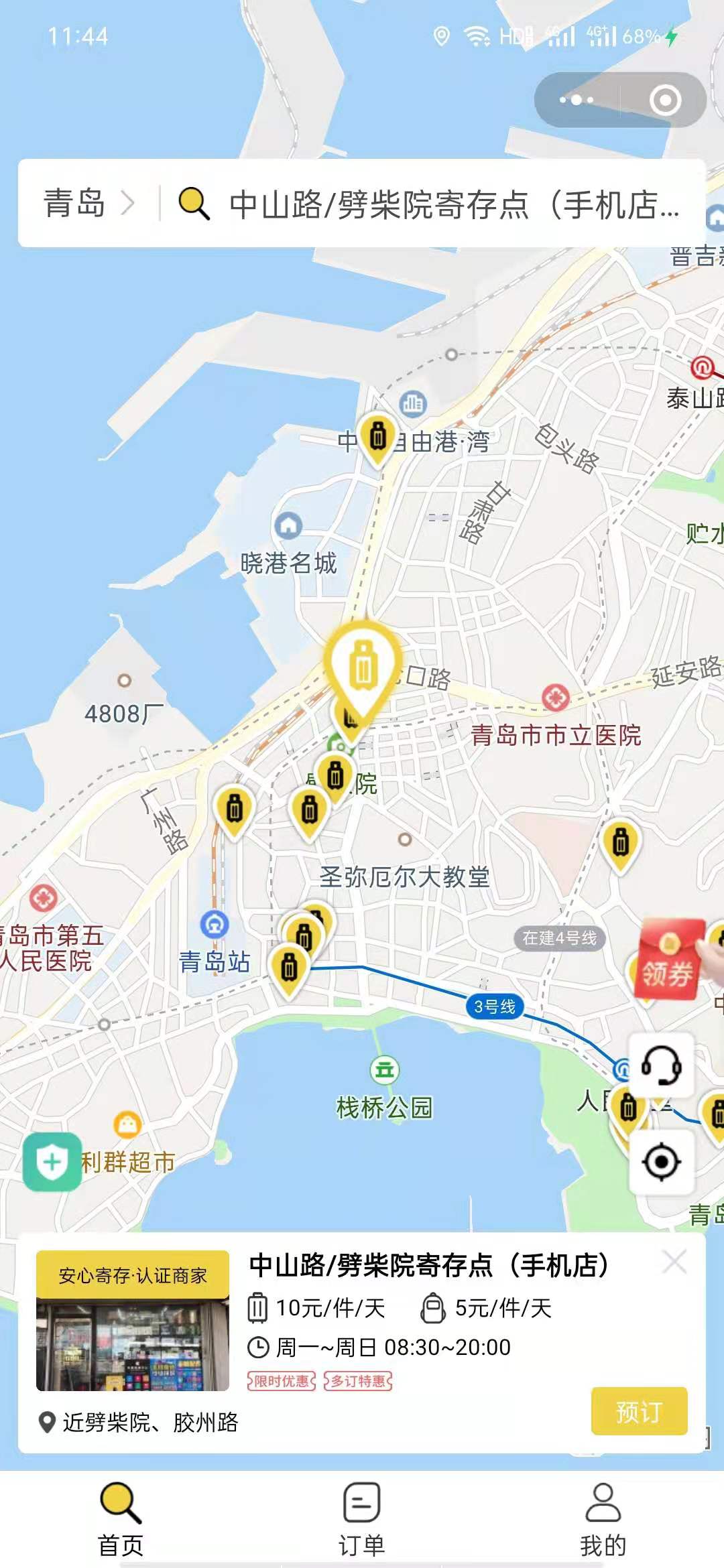 青岛行李寄存