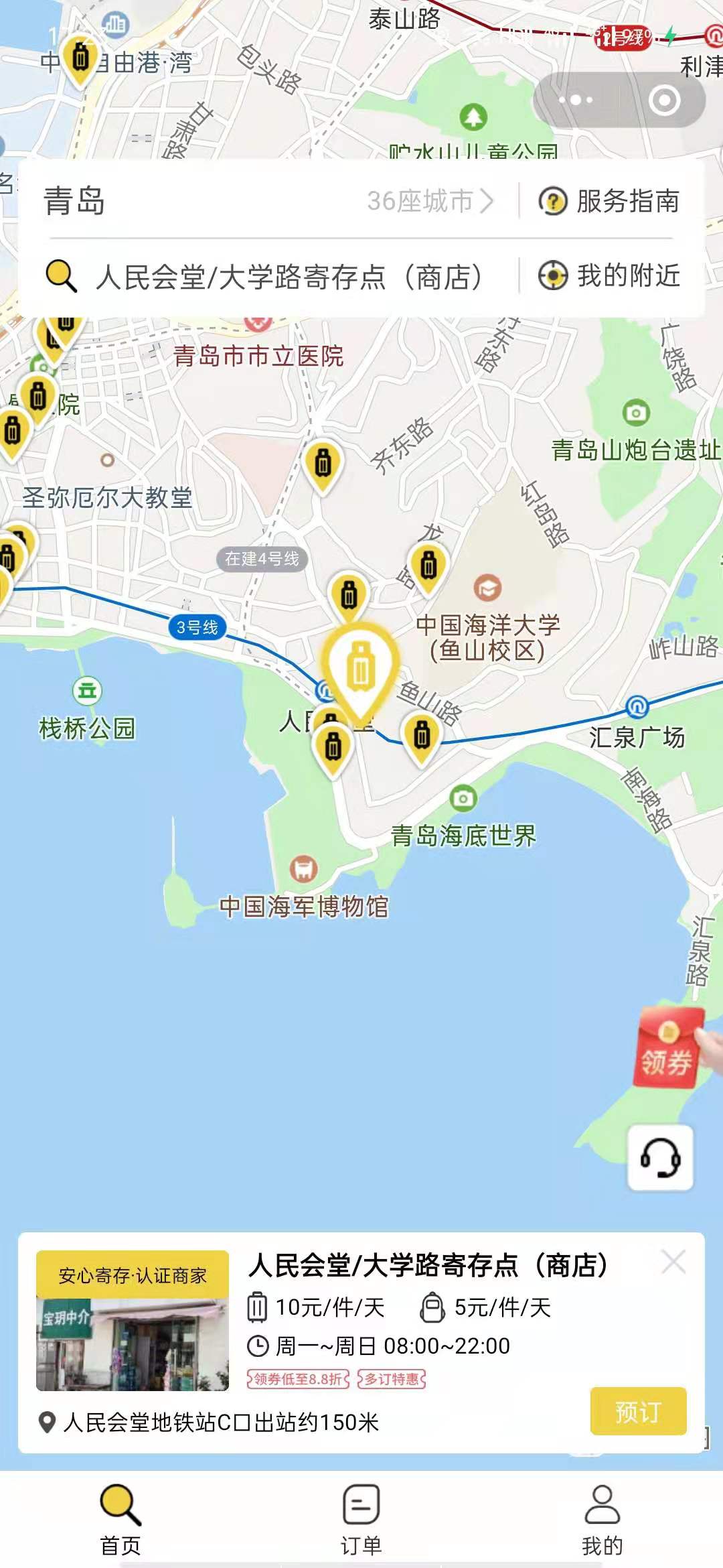 青岛行李寄存