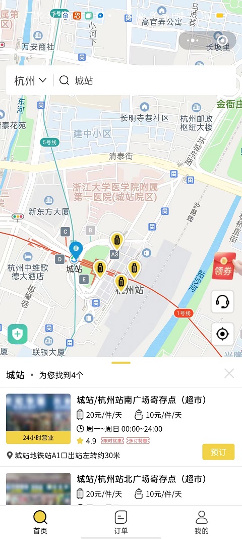 上海行李寄存